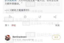 爆料刘耀文吃瓜事件,真相与争议交织
